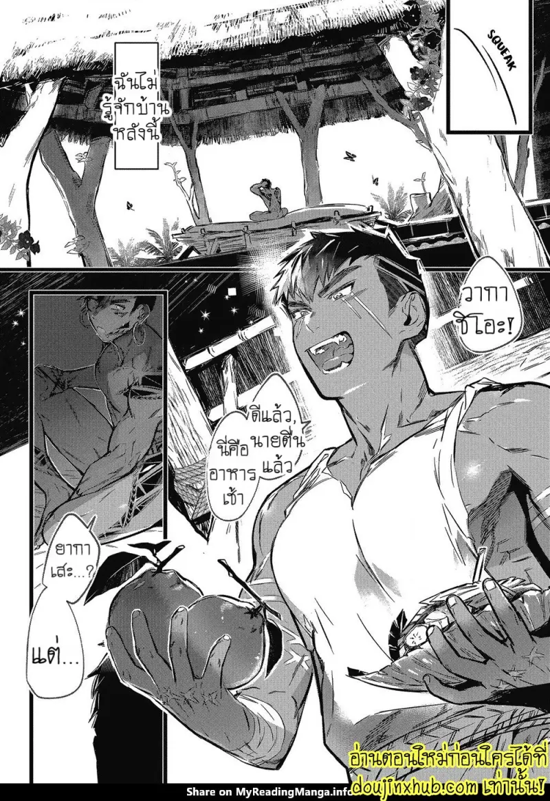 [jnnkleeche] Umi no Soko [Eng] — Gay Manga_106.jpg