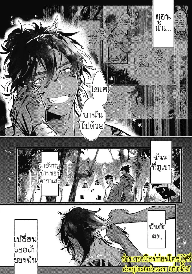 [jnnkleeche] Umi no Soko [Eng] — Gay Manga_108.jpg