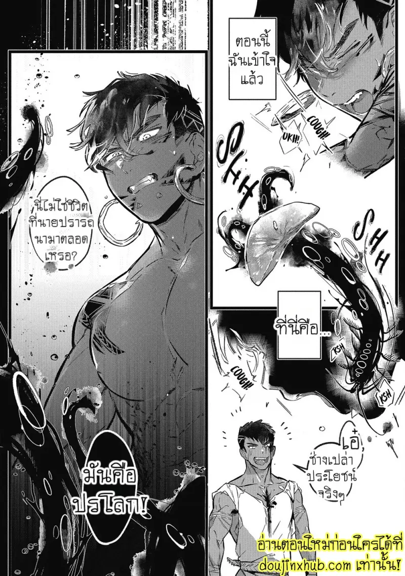 [jnnkleeche] Umi no Soko [Eng] — Gay Manga_114.jpg