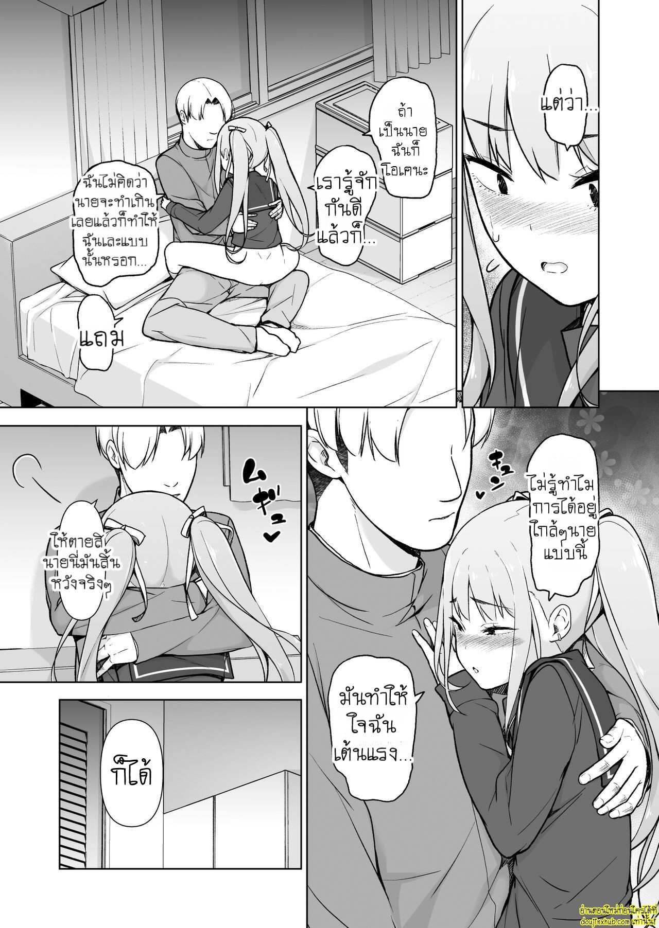 Namaiki Yankee ga Josou o Shitara 052.jpg