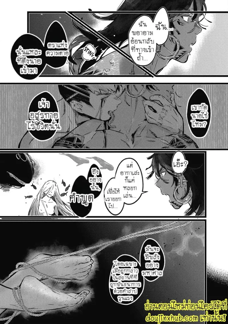 [jnnkleeche] Umi no Soko [Eng] — Gay Manga_116.jpg