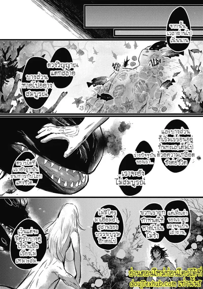 [jnnkleeche] Umi no Soko [Eng] — Gay Manga_118.jpg