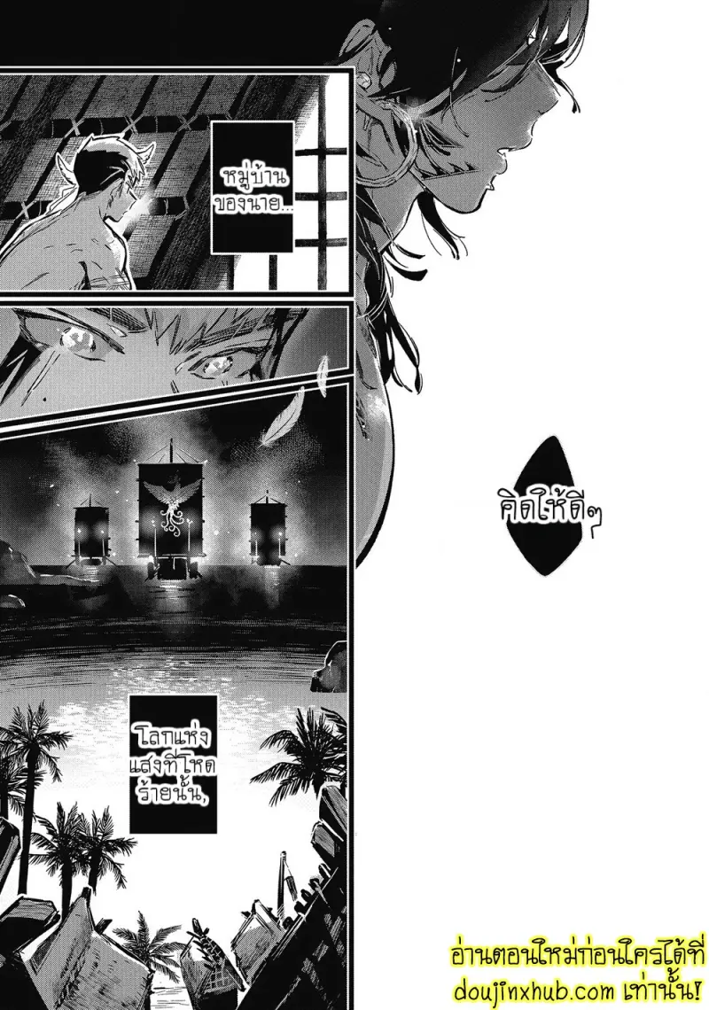 [jnnkleeche] Umi no Soko [Eng] — Gay Manga_120.jpg