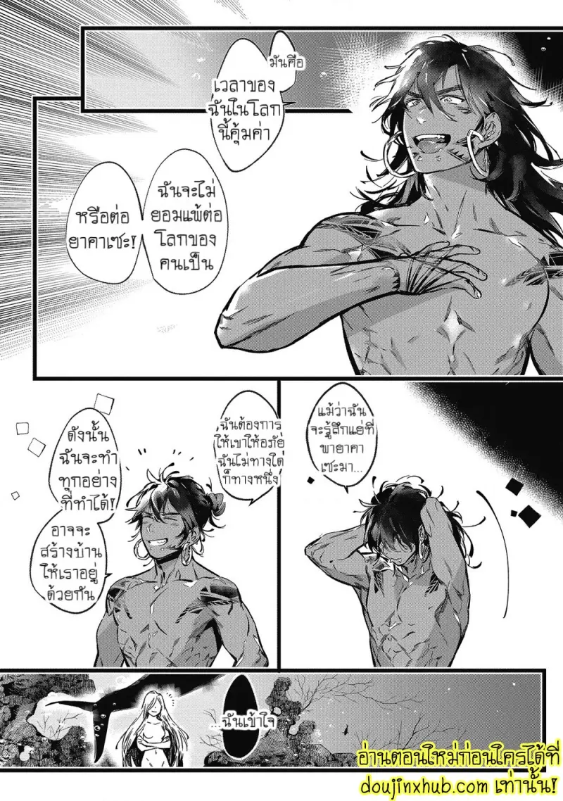 [jnnkleeche] Umi no Soko [Eng] — Gay Manga_122.jpg