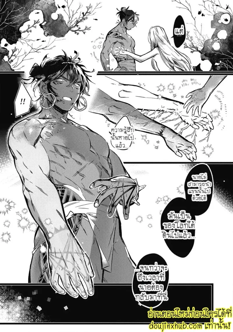 [jnnkleeche] Umi no Soko [Eng] — Gay Manga_123.jpg