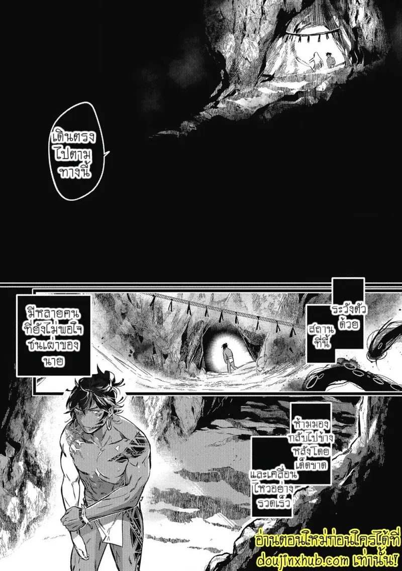 [jnnkleeche] Umi no Soko [Eng] — Gay Manga_124.jpg