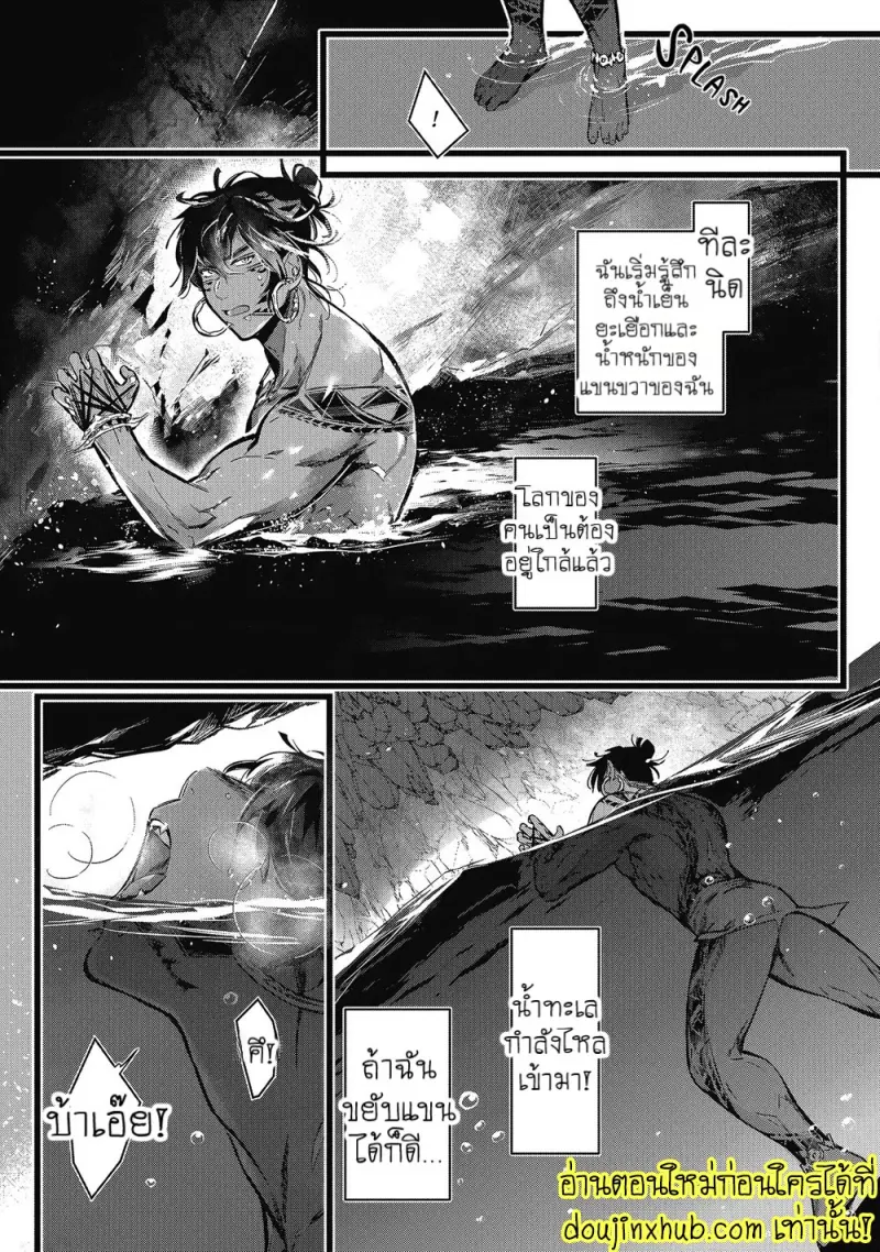 [jnnkleeche] Umi no Soko [Eng] — Gay Manga_125.jpg