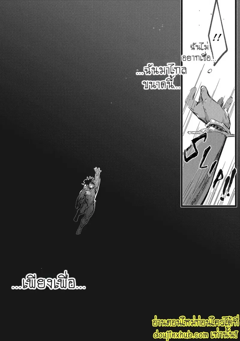 [jnnkleeche] Umi no Soko [Eng] — Gay Manga_126.jpg