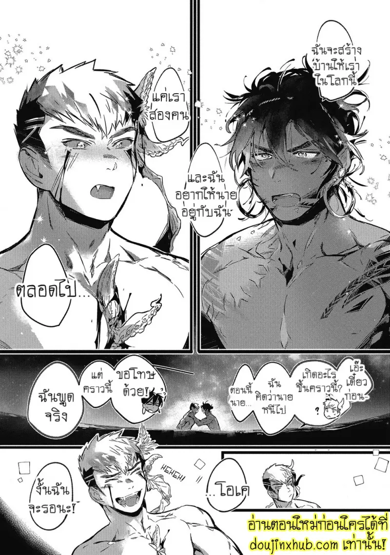 [jnnkleeche] Umi no Soko [Eng] — Gay Manga_130.jpg