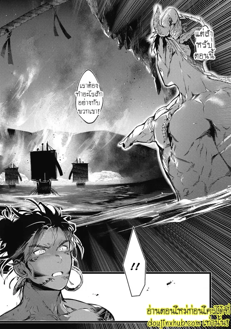 [jnnkleeche] Umi no Soko [Eng] — Gay Manga_131.jpg