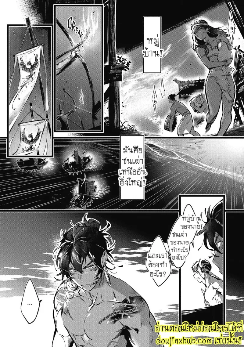 [jnnkleeche] Umi no Soko [Eng] — Gay Manga_132.jpg