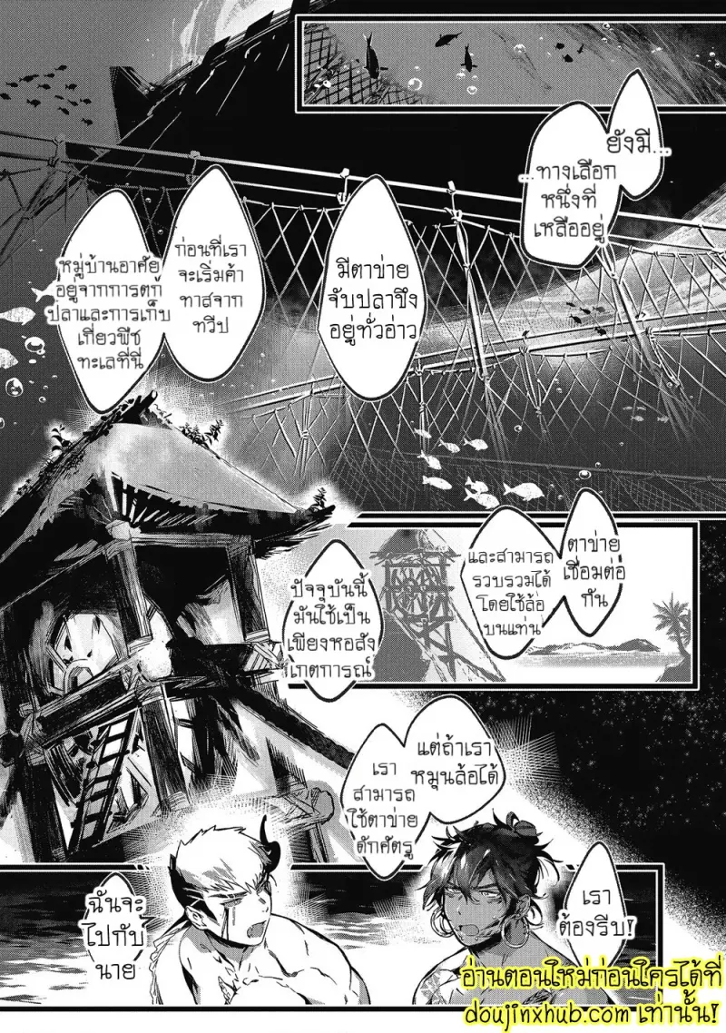 [jnnkleeche] Umi no Soko [Eng] — Gay Manga_133.jpg