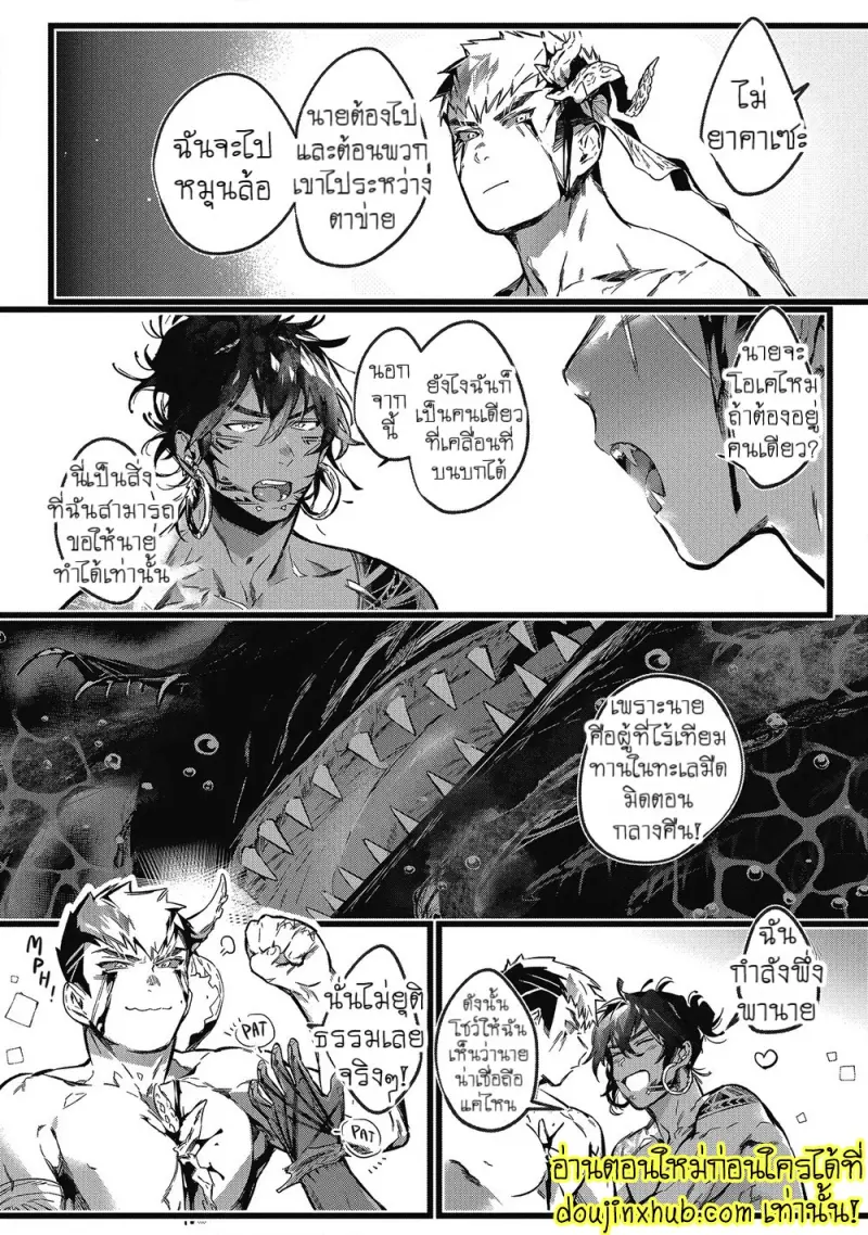[jnnkleeche] Umi no Soko [Eng] — Gay Manga_134.jpg