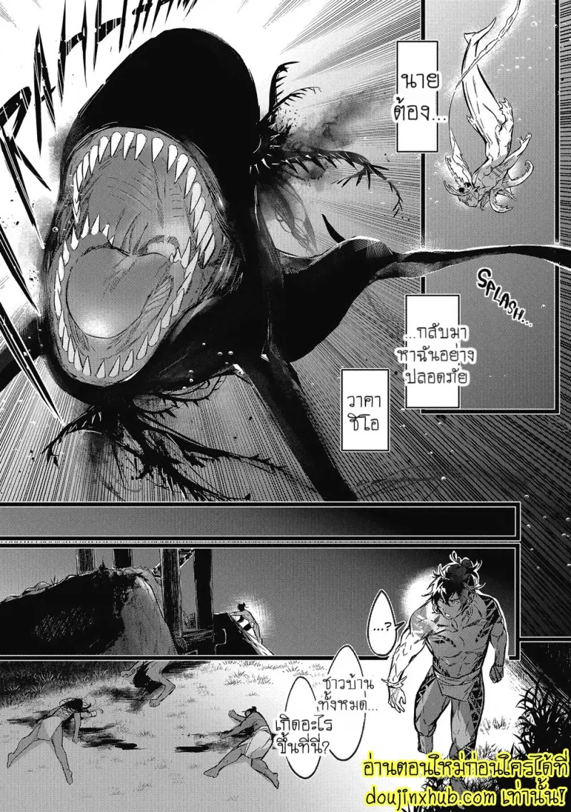 [jnnkleeche] Umi no Soko [Eng] — Gay Manga_135.jpg