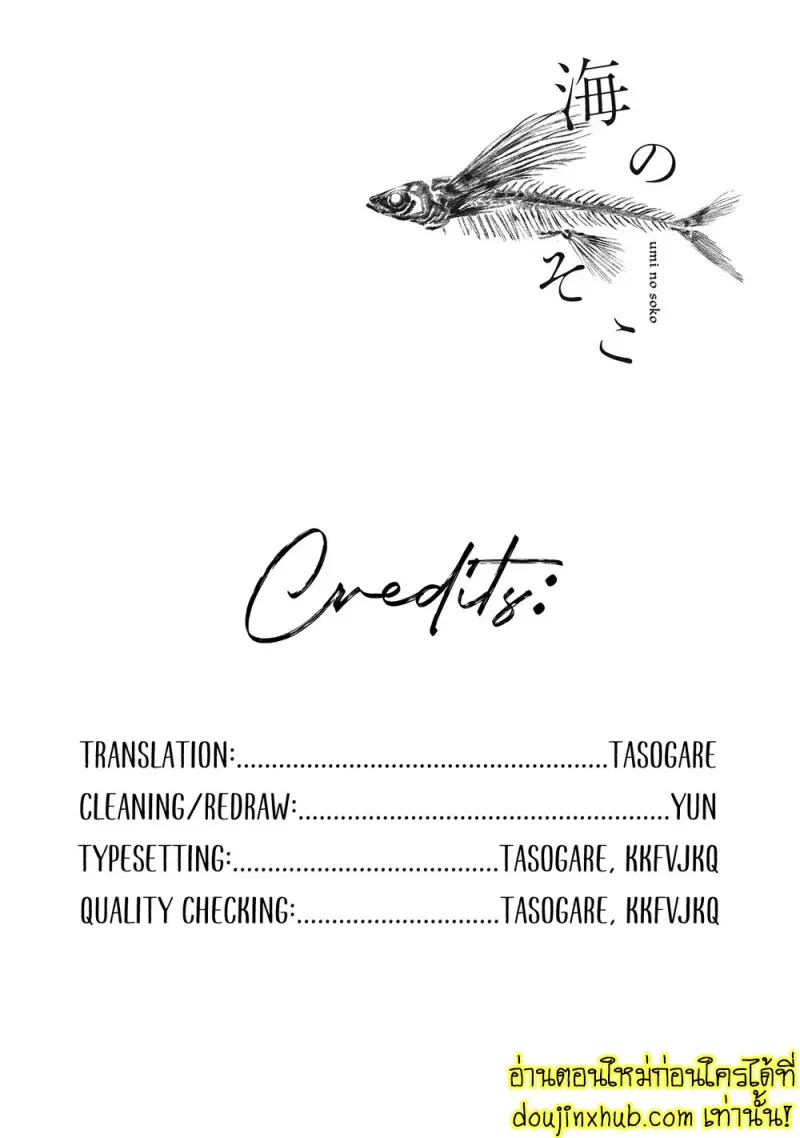 [jnnkleeche] Umi no Soko [Eng] — Gay Manga_137.jpg