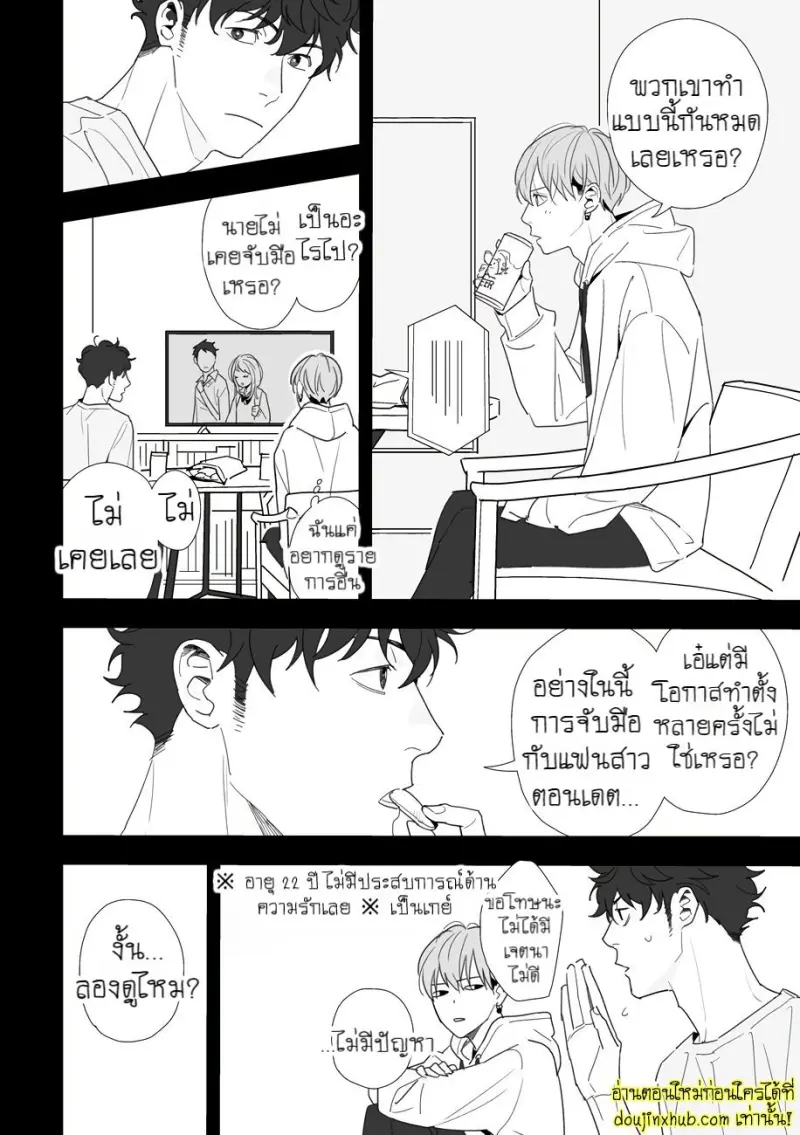 [Kagis] Tayutau Kohaku [Eng] — Gay Manga 214.jpg