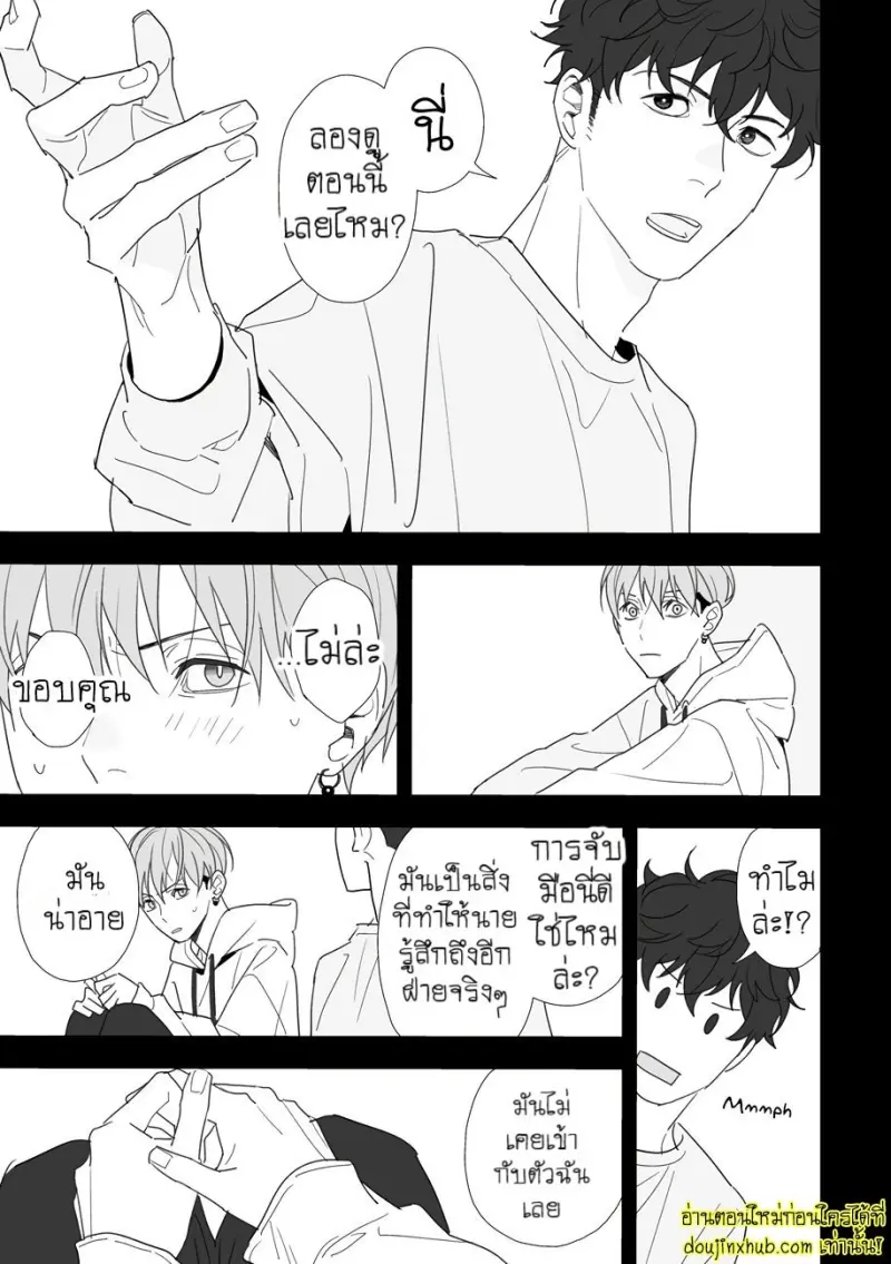 [Kagis] Tayutau Kohaku [Eng] — Gay Manga 215.jpg