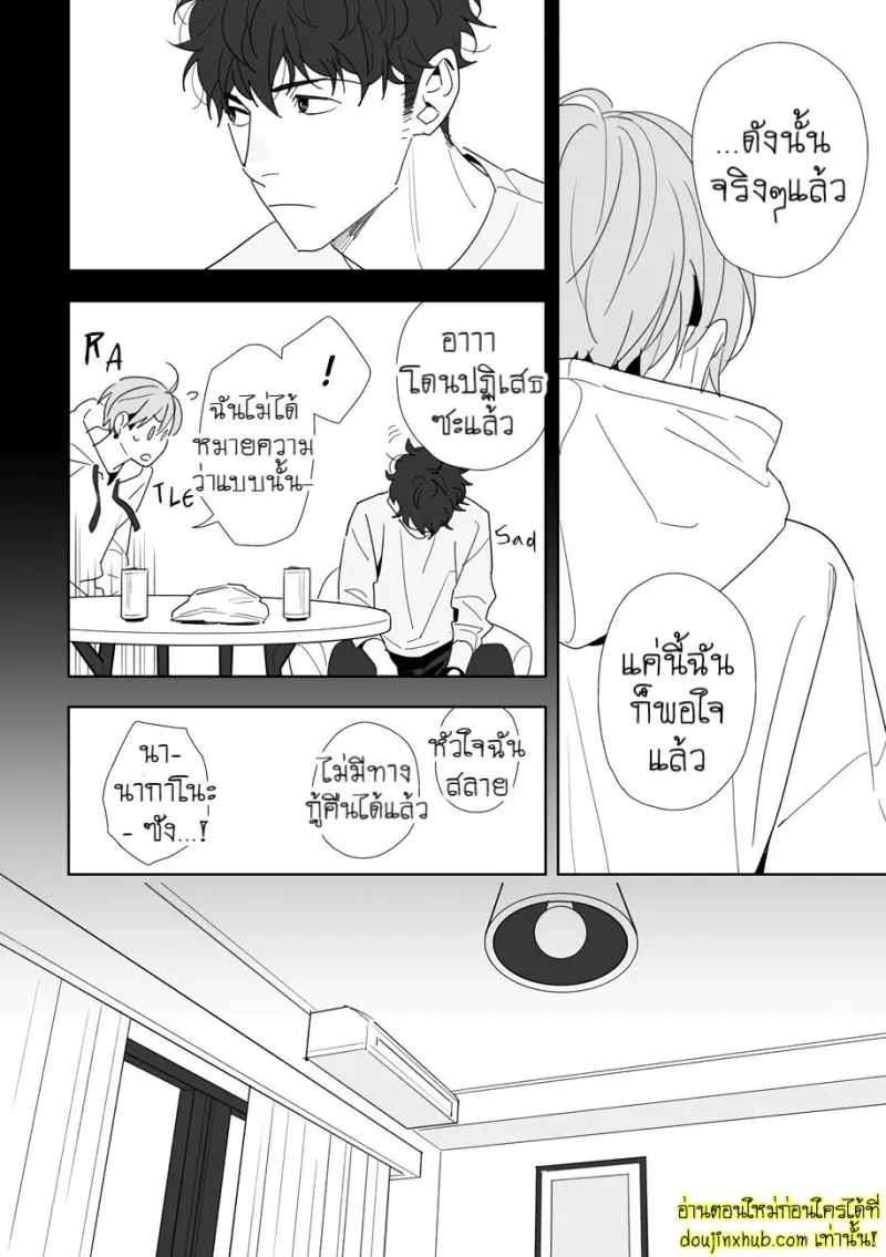 [Kagis] Tayutau Kohaku [Eng] — Gay Manga 216.jpg