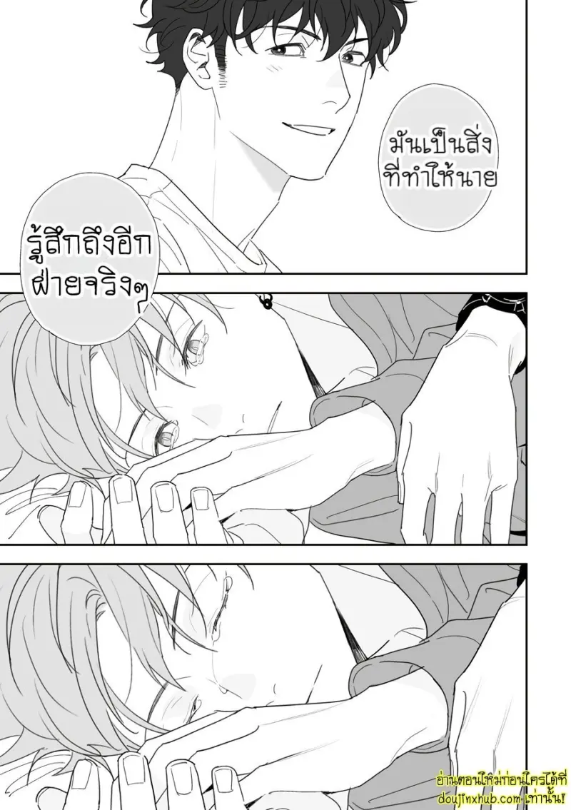 [Kagis] Tayutau Kohaku [Eng] — Gay Manga 219.jpg