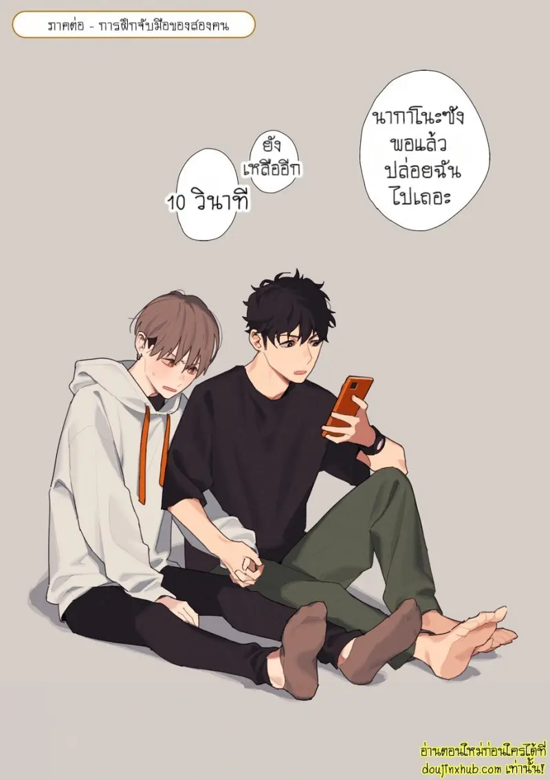 [Kagis] Tayutau Kohaku [Eng] — Gay Manga 223.jpg