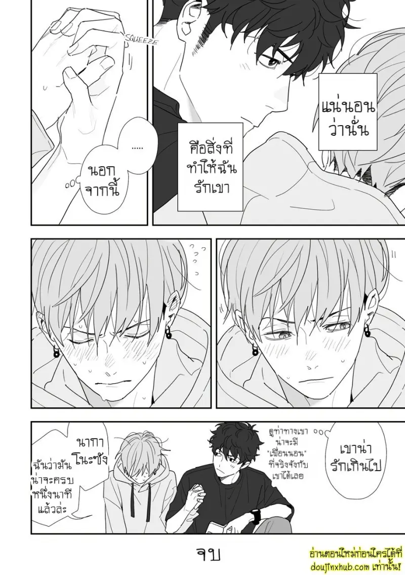 [Kagis] Tayutau Kohaku [Eng] — Gay Manga 225.jpg