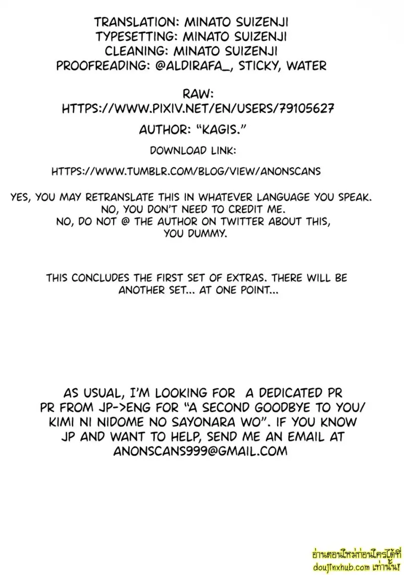 [Kagis] Tayutau Kohaku [Eng] — Gay Manga 226.jpg