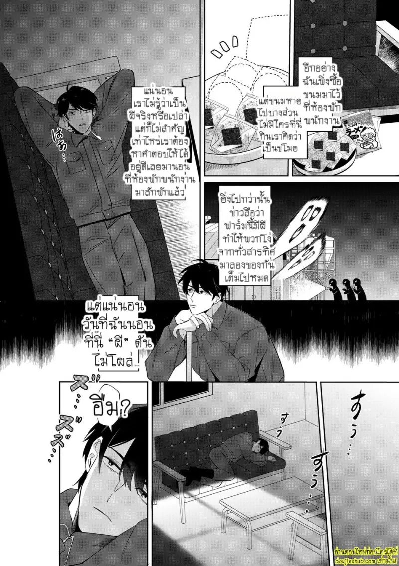 Nyuugyuu Oyako Tokunou Milk wa Papa no Aji 003.jpg