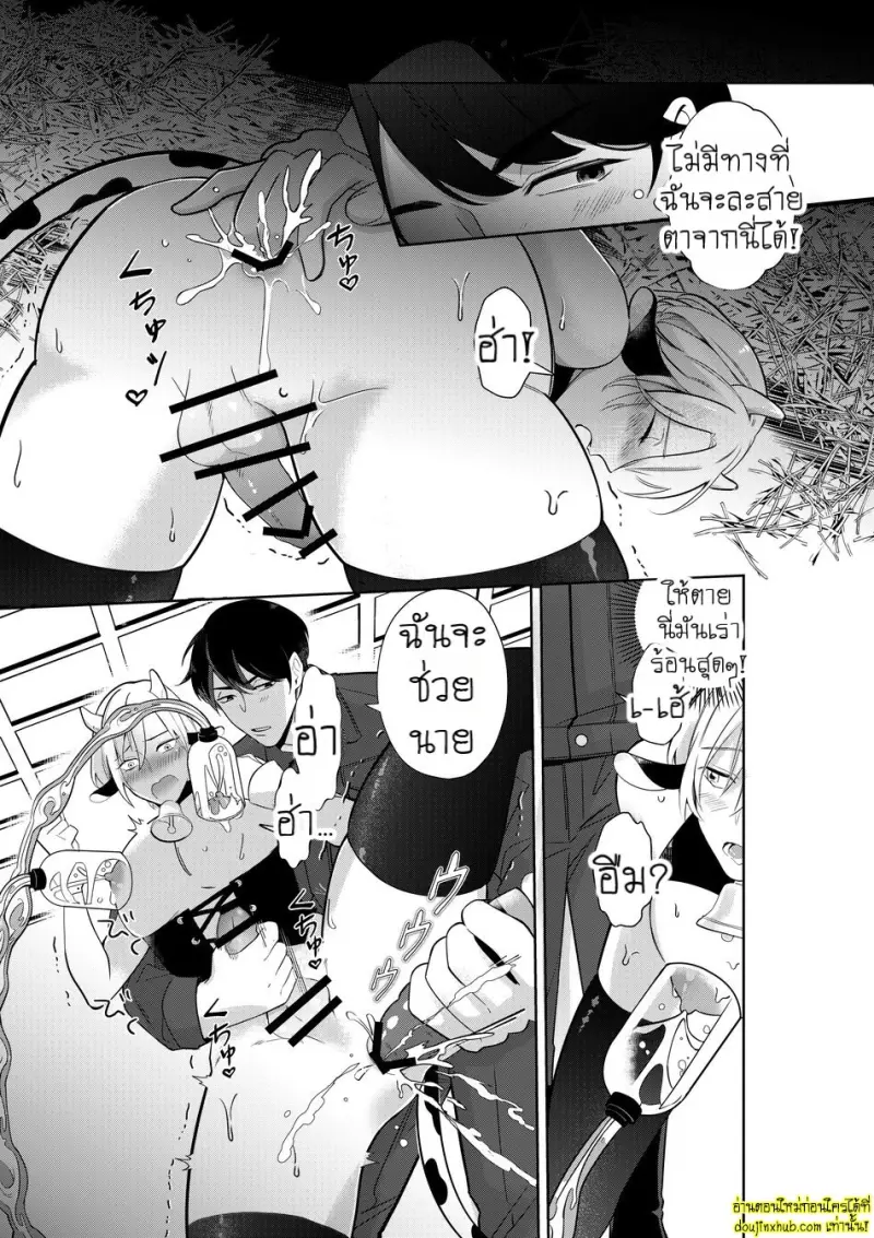 Nyuugyuu Oyako Tokunou Milk wa Papa no Aji 010.jpg