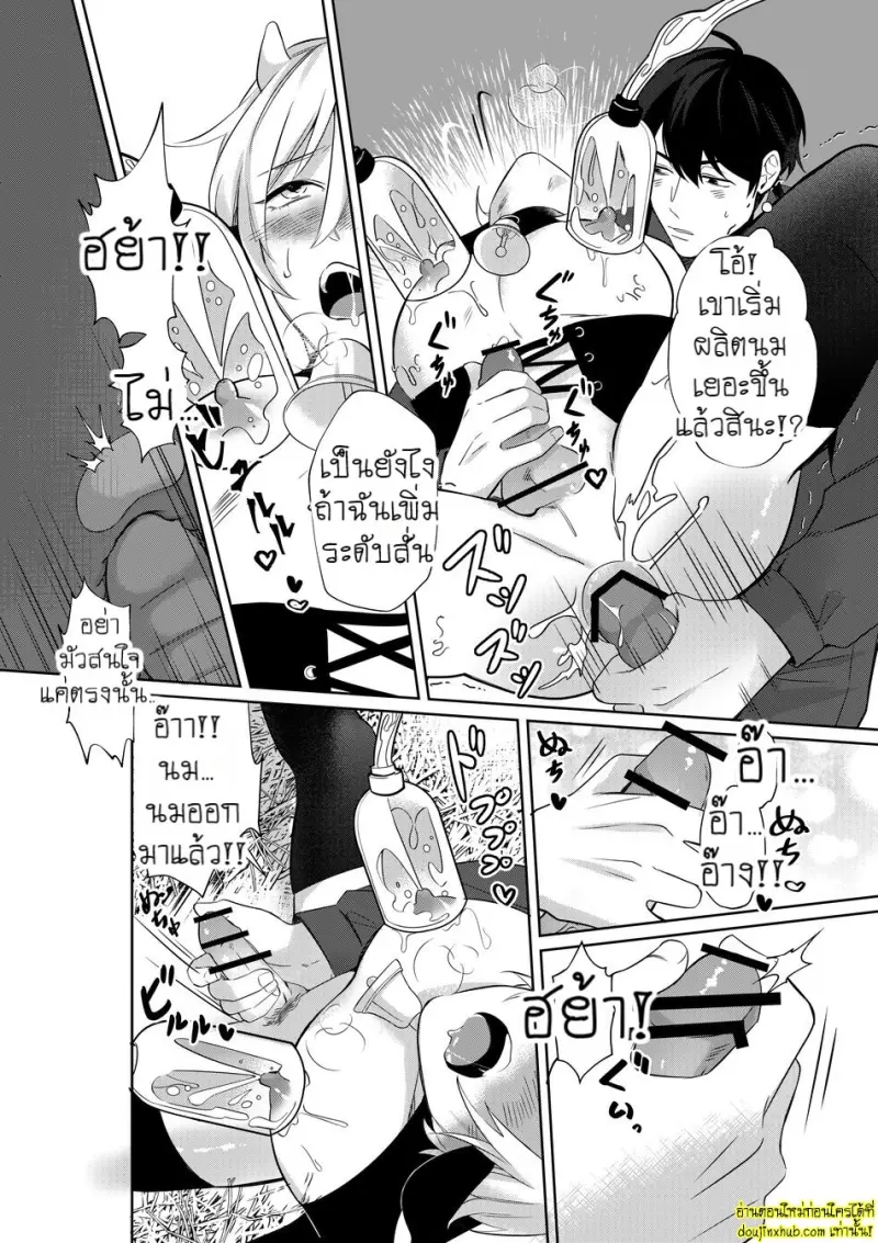 Nyuugyuu Oyako Tokunou Milk wa Papa no Aji 011.jpg