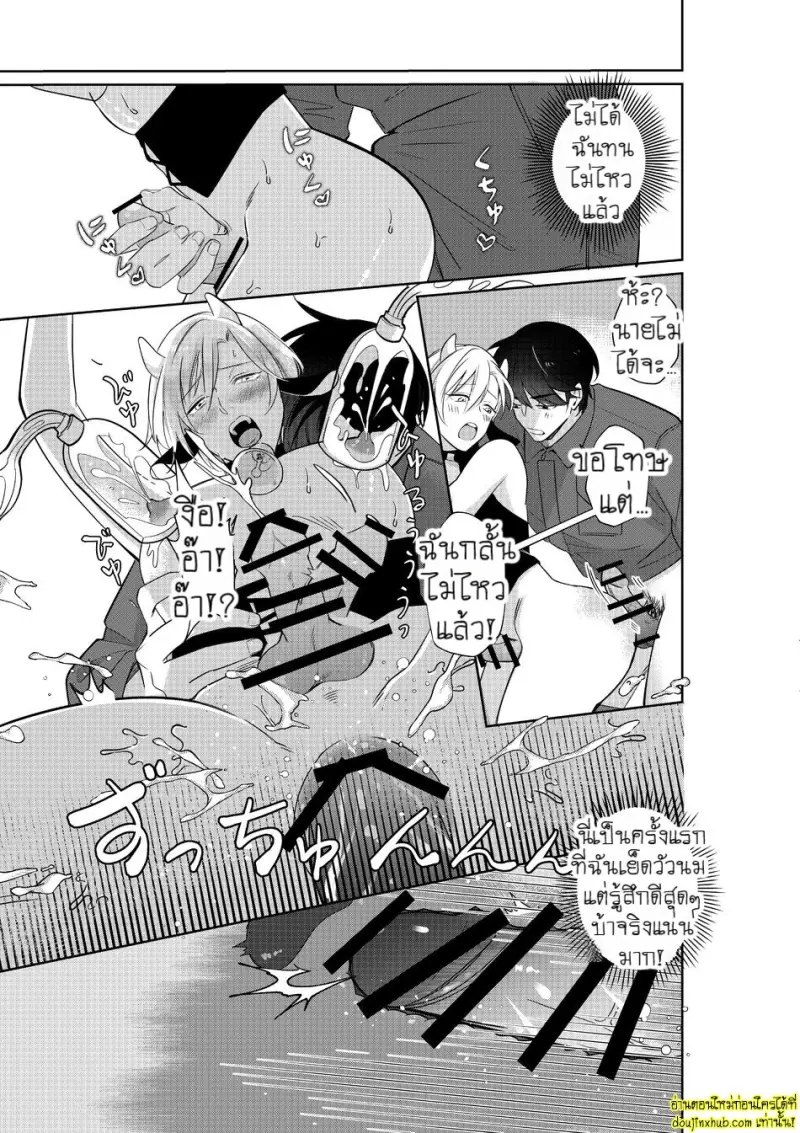 Nyuugyuu Oyako Tokunou Milk wa Papa no Aji 012.jpg