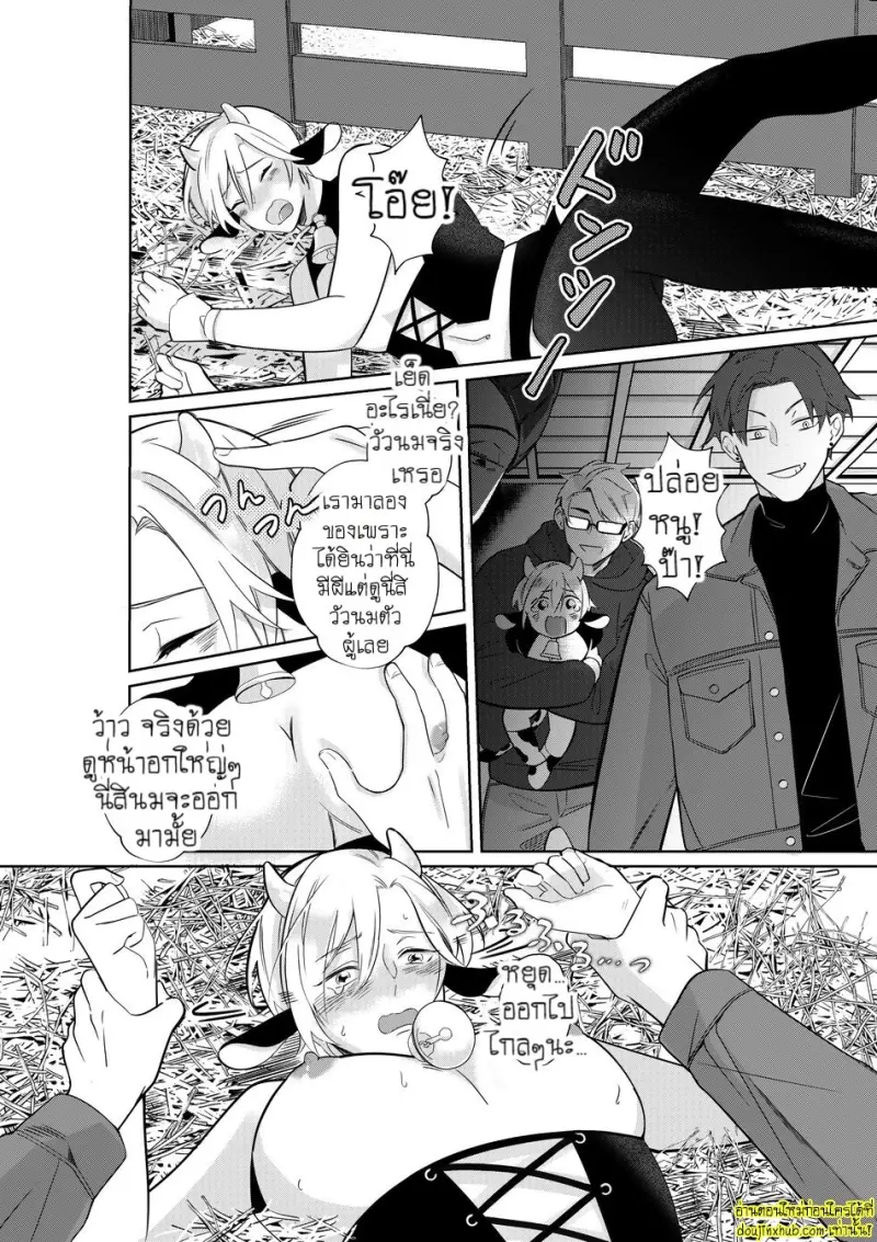 Nyuugyuu Oyako Tokunou Milk wa Papa no Aji 017.jpg