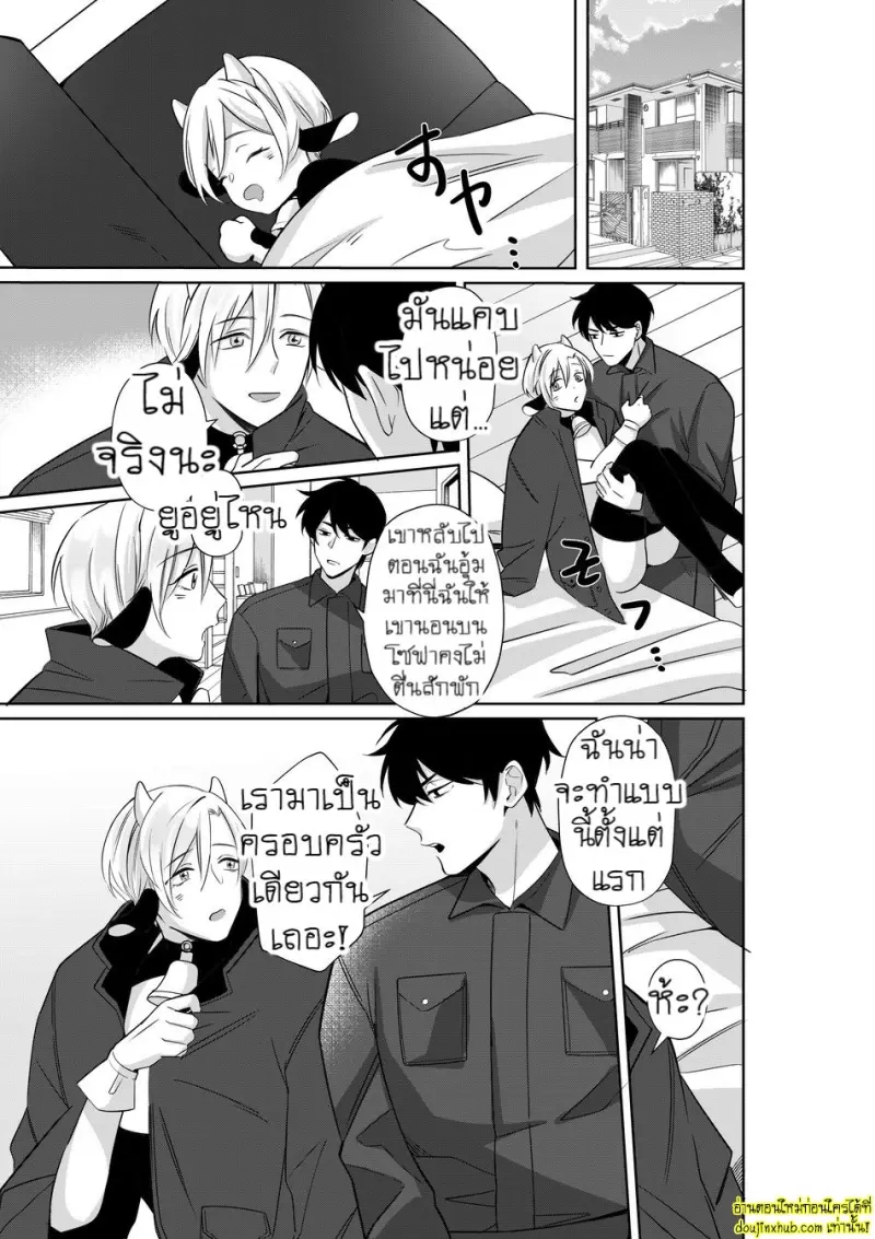 Nyuugyuu Oyako Tokunou Milk wa Papa no Aji 022.jpg