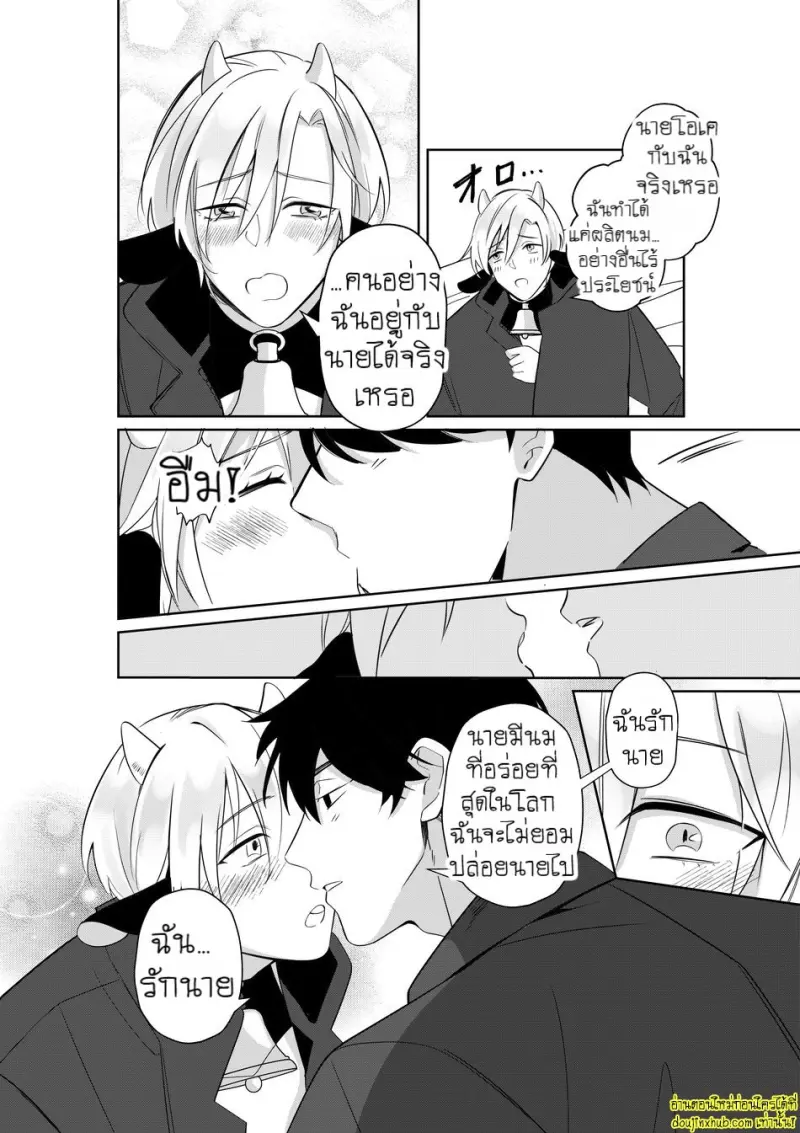 Nyuugyuu Oyako Tokunou Milk wa Papa no Aji 023.jpg