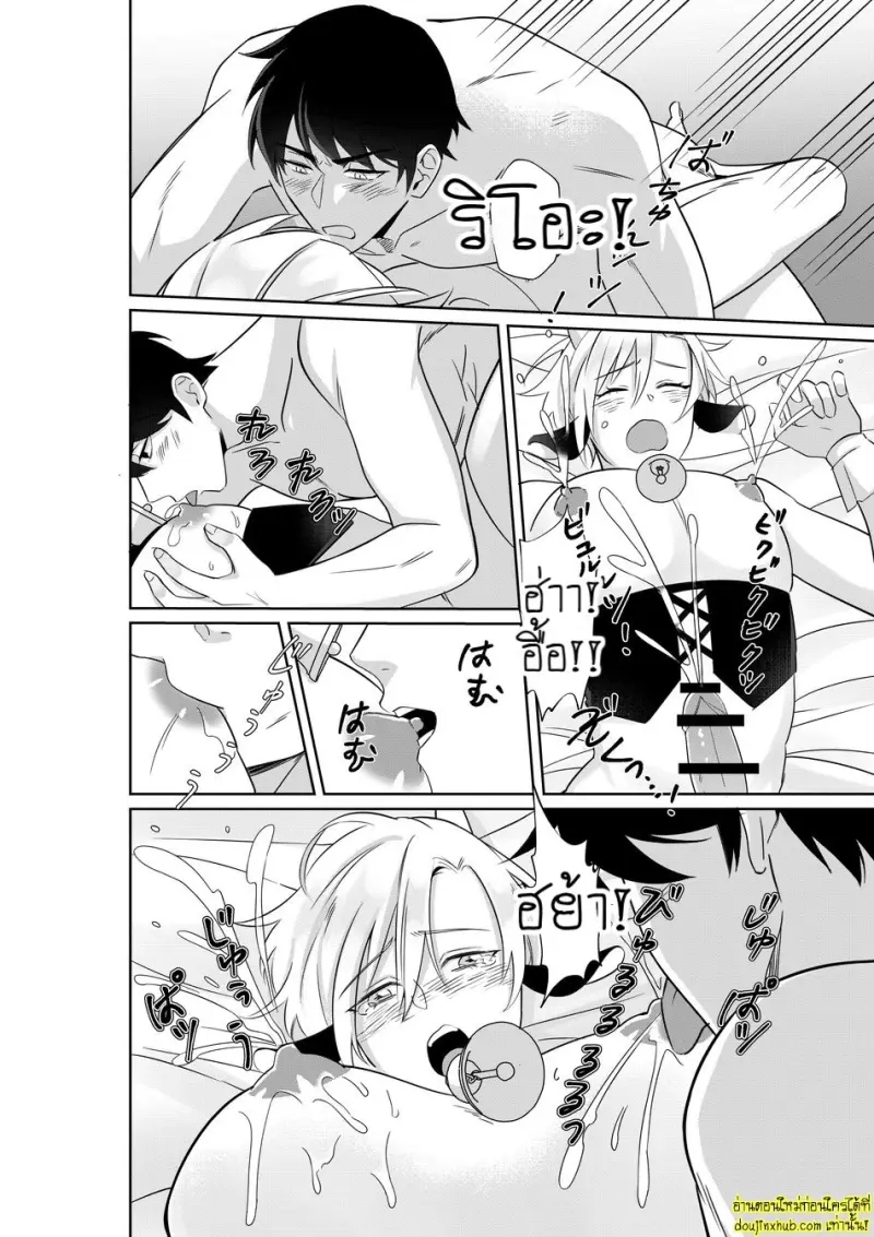 Nyuugyuu Oyako Tokunou Milk wa Papa no Aji 025.jpg