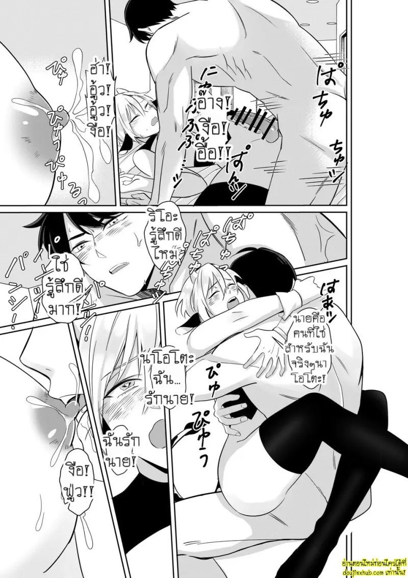 Nyuugyuu Oyako Tokunou Milk wa Papa no Aji 026.jpg