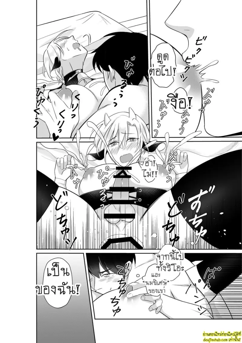 Nyuugyuu Oyako Tokunou Milk wa Papa no Aji 029.jpg