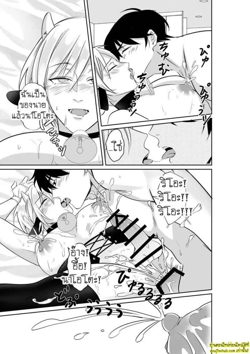 Nyuugyuu Oyako Tokunou Milk wa Papa no Aji 030.jpg