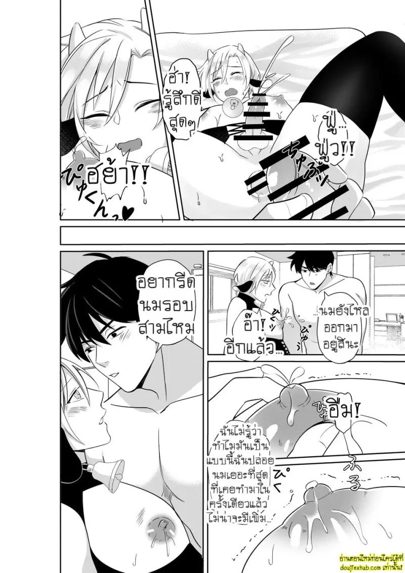 Nyuugyuu Oyako Tokunou Milk wa Papa no Aji 031.jpg