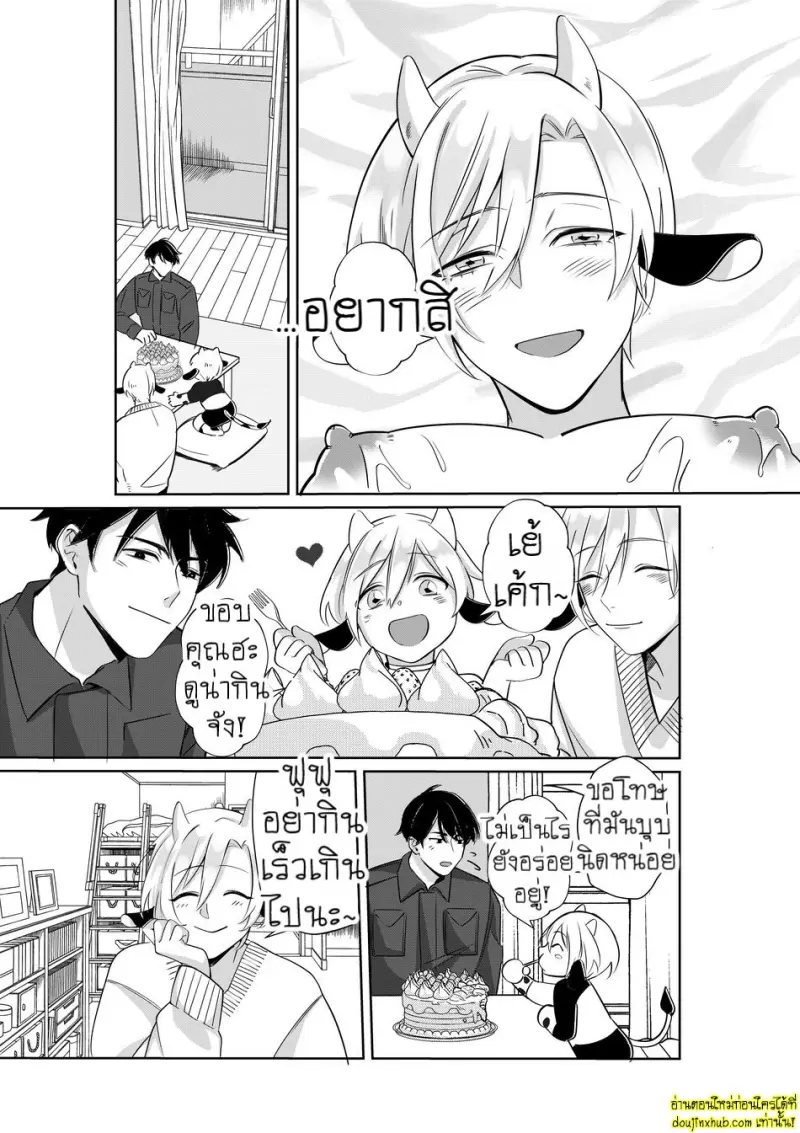 Nyuugyuu Oyako Tokunou Milk wa Papa no Aji 032.jpg