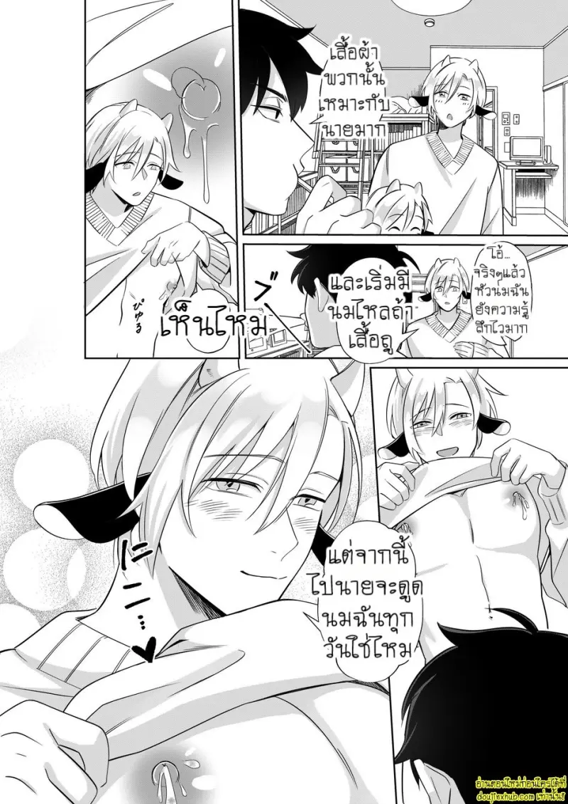 Nyuugyuu Oyako Tokunou Milk wa Papa no Aji 033.jpg