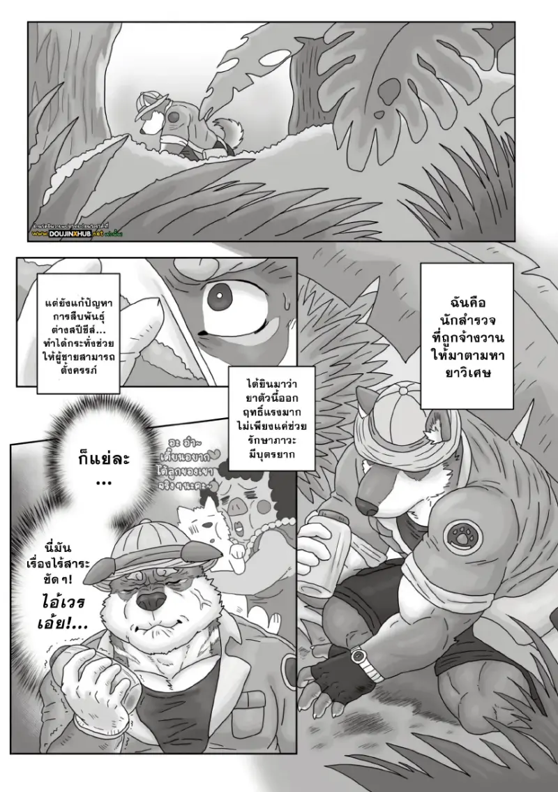ตามหาสมุนไพร 01_page-0002.jpg