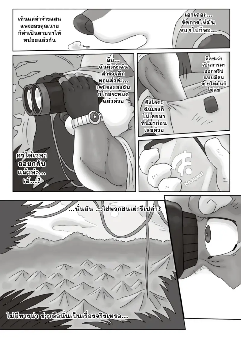 ตามหาสมุนไพร 01_page-0003.jpg