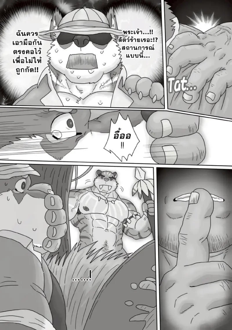 ตามหาสมุนไพร 01_page-0004.jpg