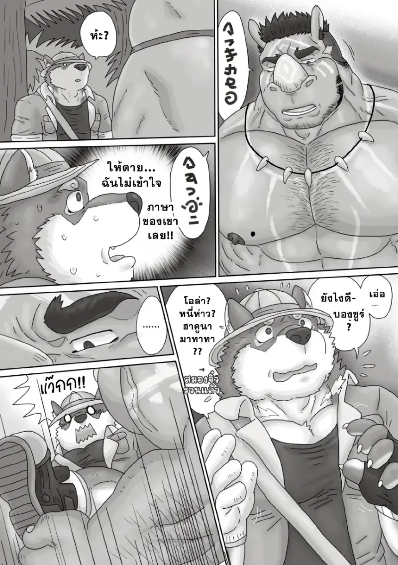 ตามหาสมุนไพร 01_page-0006.jpg