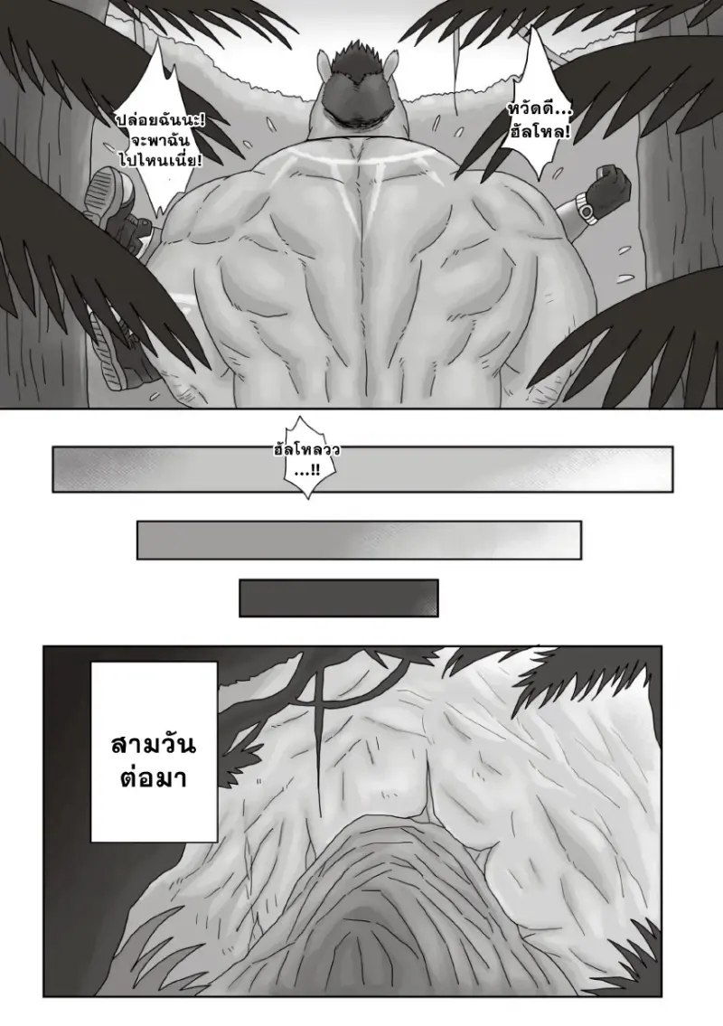ตามหาสมุนไพร 01_page-0007.jpg