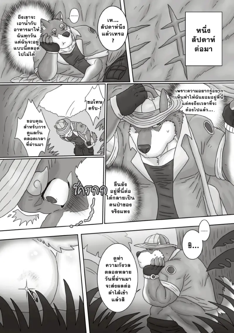 ตามหาสมุนไพร 01_page-0010.jpg