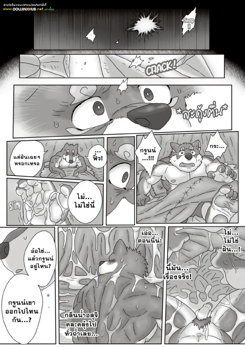 ตามหาสมุนไพร 01_page-0033.jpg