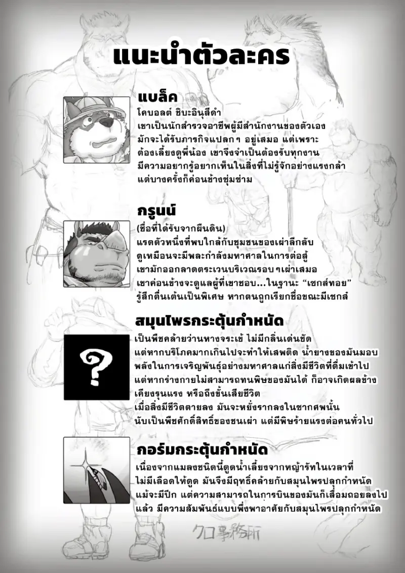 ตามหาสมุนไพร 01_page-0035.jpg
