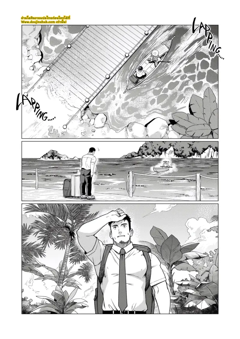 ตามหาชนเผ่า 01-0.jpg