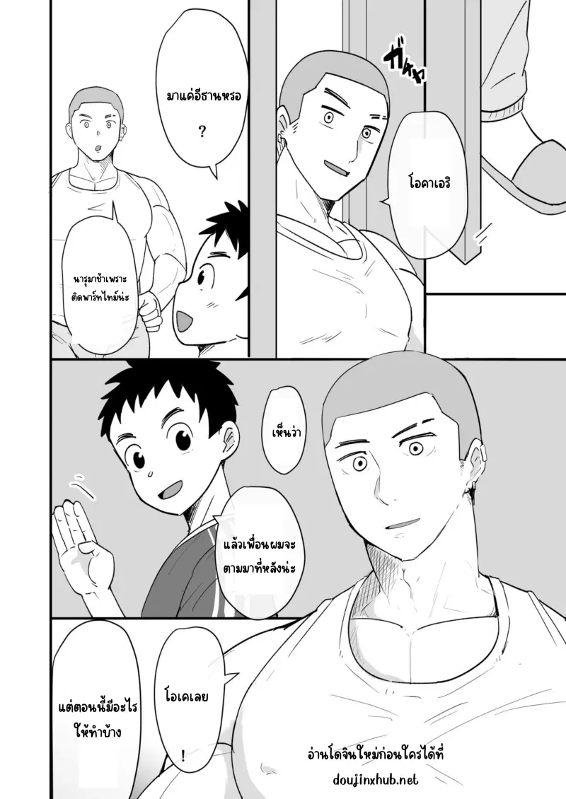 นักบอลโดนควคุม_page-0004.jpg